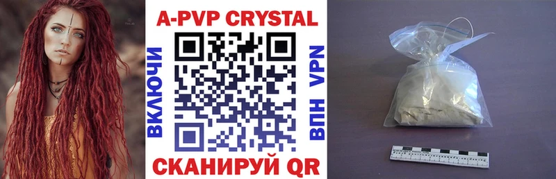 APVP кристаллы Микунь