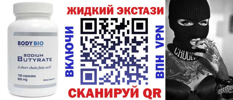 БУТИРАТ BDO 33% mega как войти Микунь купить наркотик