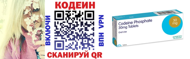 наркошоп  Микунь  Кодеиновый сироп Lean напиток Lean (лин) 