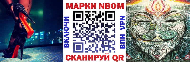 Марки NBOMe 1,5мг Микунь